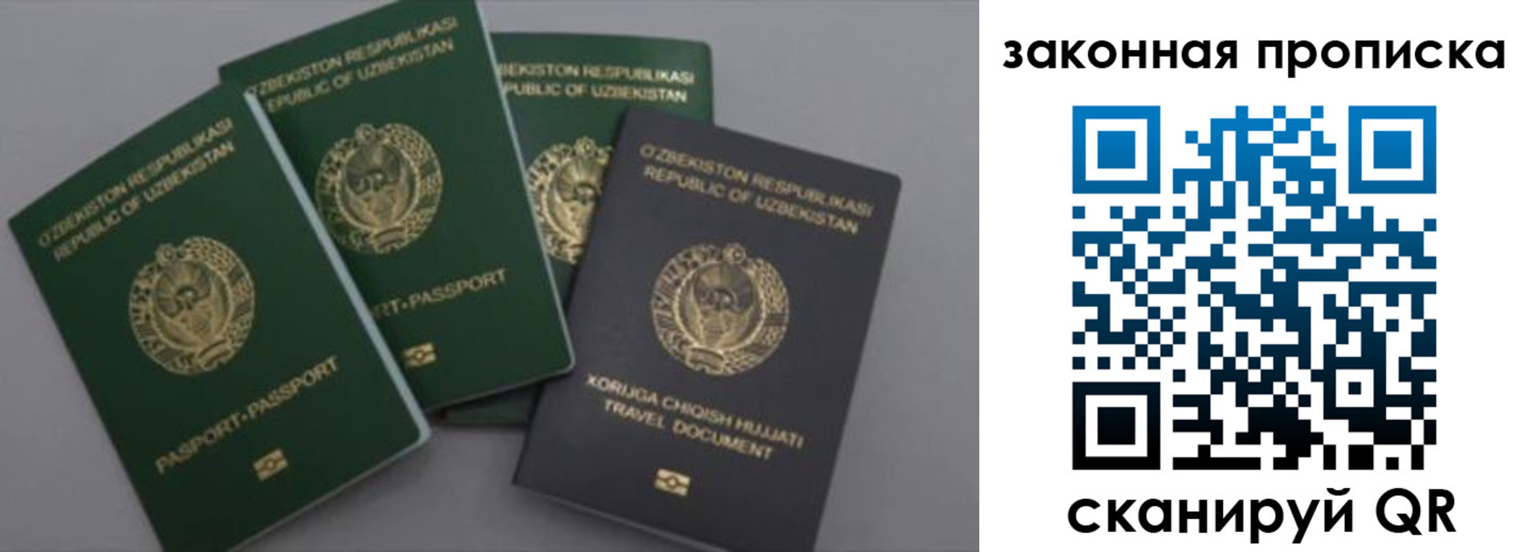 прописка законно в Гремячинске